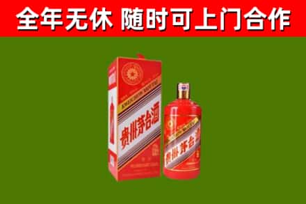 临高县回收生肖茅台酒