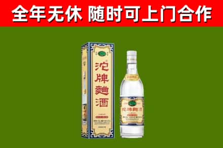临高县回收沱牌曲酒
