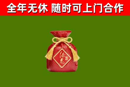 临高县回收酒鬼酒