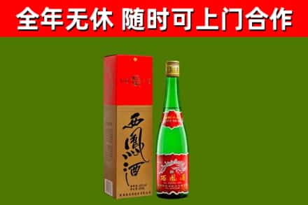 临高县回收西凤酒
