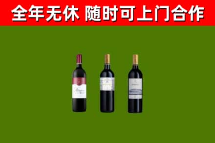 临高县回收拉菲红酒